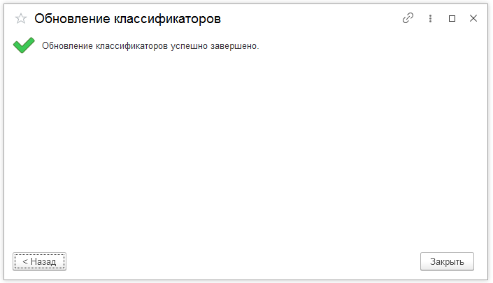 МРОТ в 1С ЗУП