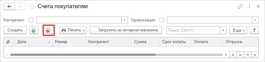 Как добавить кнопки на рабочую панель в 1С