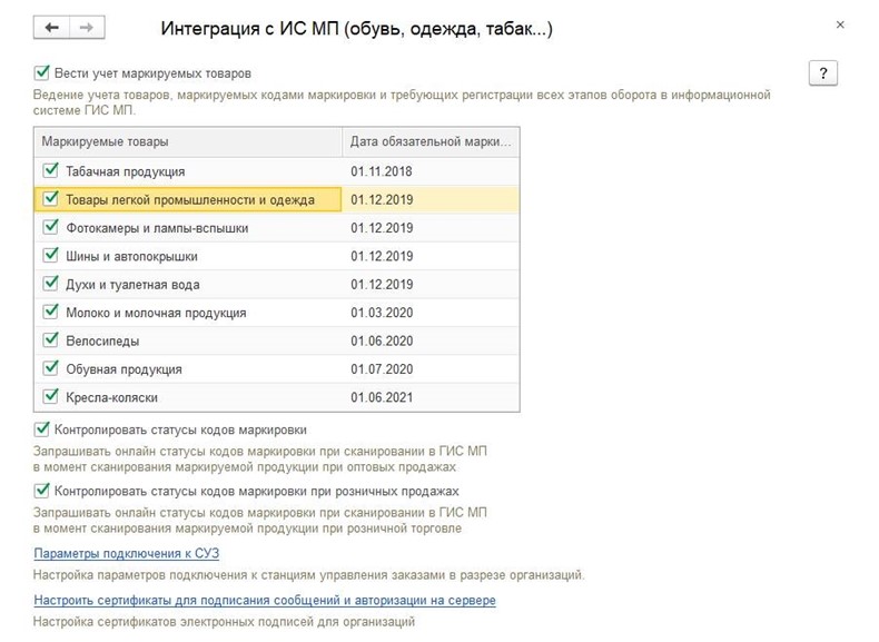 Заказано для обеспечения больше чем требуется 1с erp