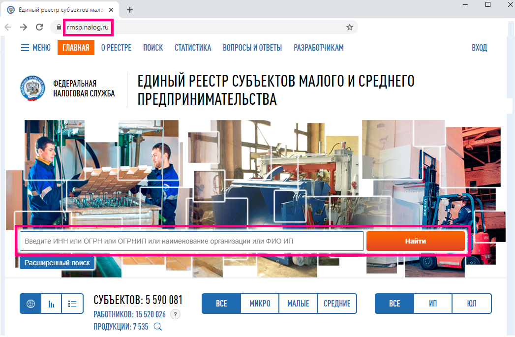 Пониженные страховые взносы в 2020 году