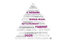  қ ң 2025 !    2025 !