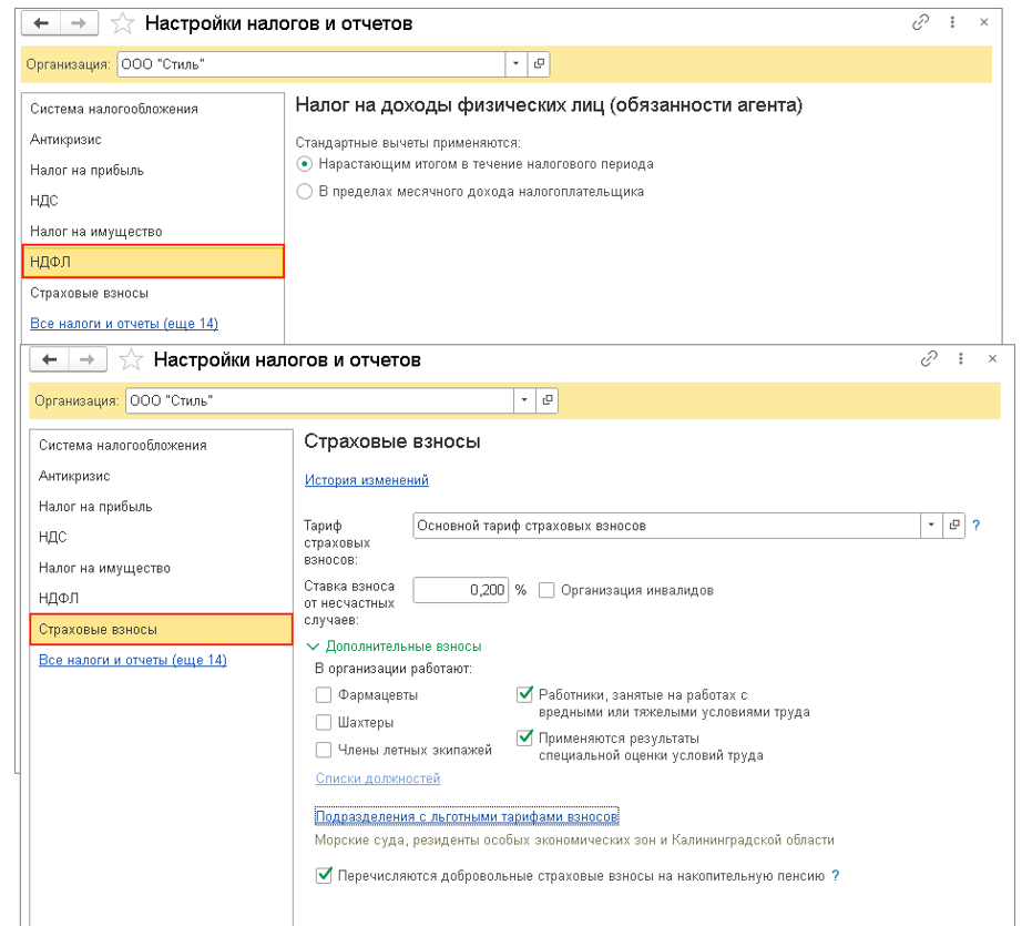 nastroyka-1s-bukhgalteriya-8-3-s-nulya4.png nastroyka-1s-bukhgalteriya-8-3-s-nulya4.png