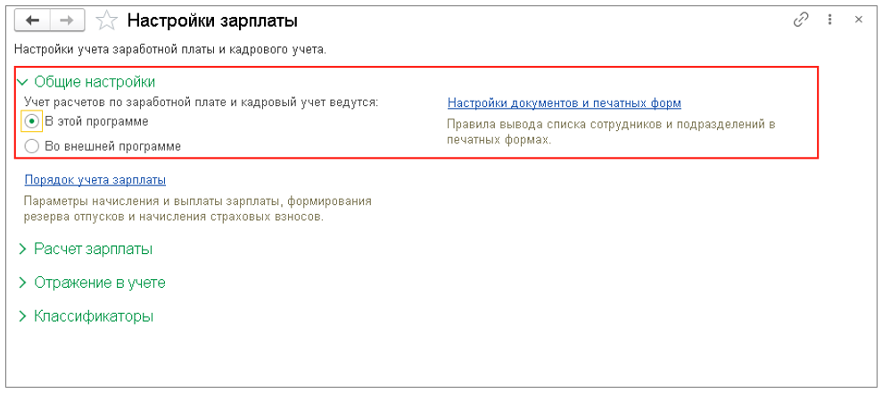 nastroyka-1s-bukhgalteriya-8-3-s-nulya1.png nastroyka-1s-bukhgalteriya-8-3-s-nulya1.png