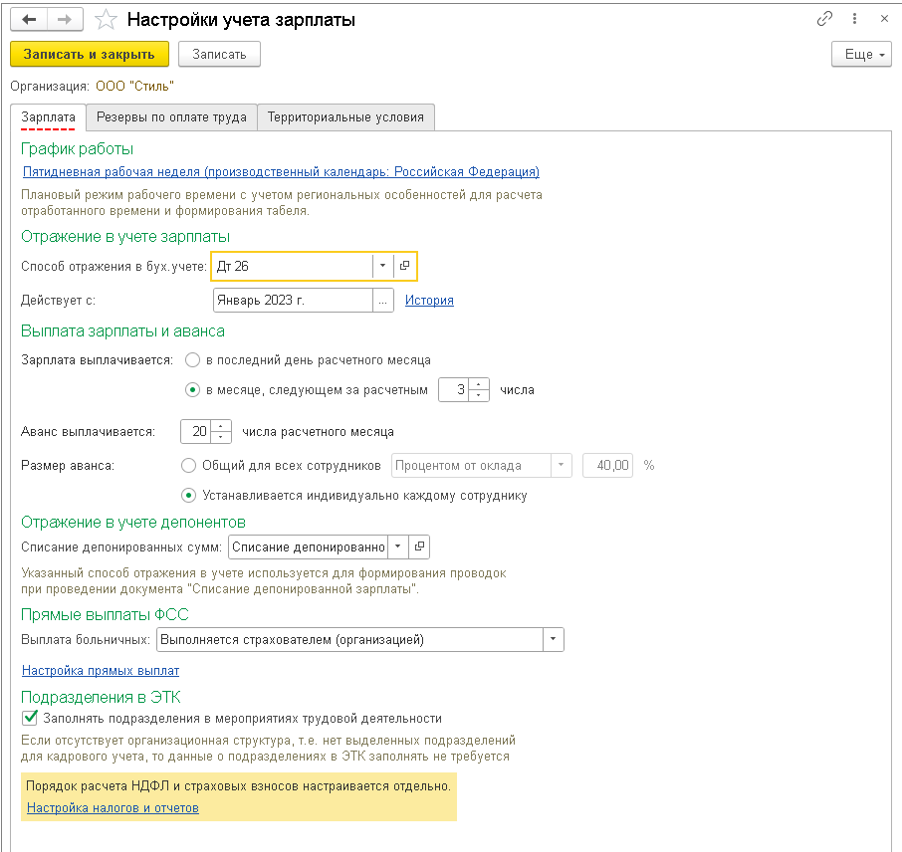 nastroyka-1s-bukhgalteriya-8-3-s-nulya2.png nastroyka-1s-bukhgalteriya-8-3-s-nulya2.png