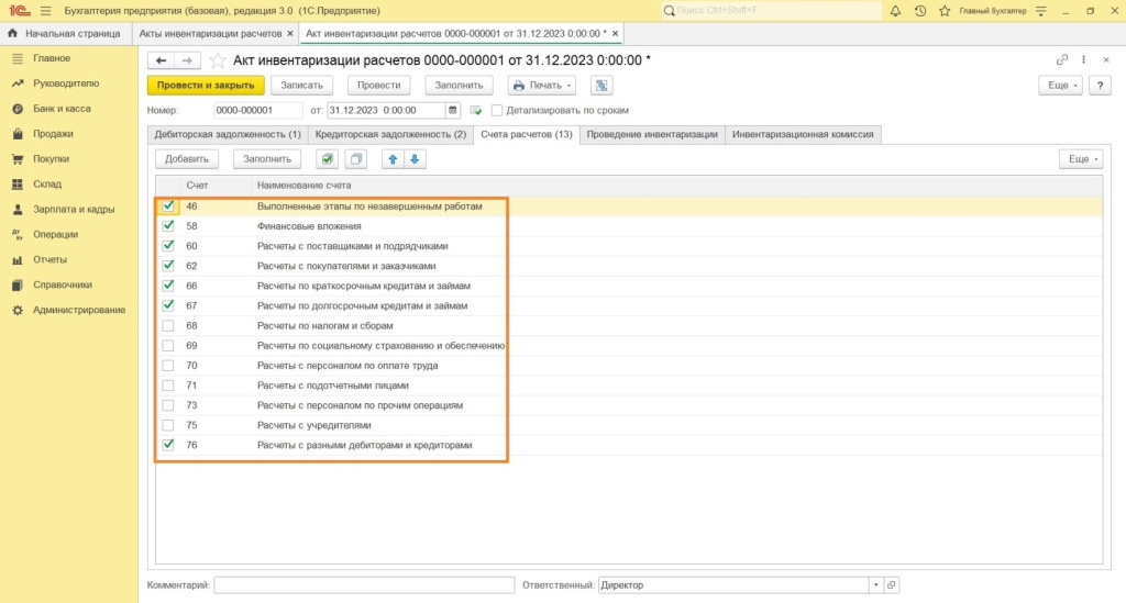 Как оформить акт инвентаризации расчетов в 1С: Бухгалтерии 8.3