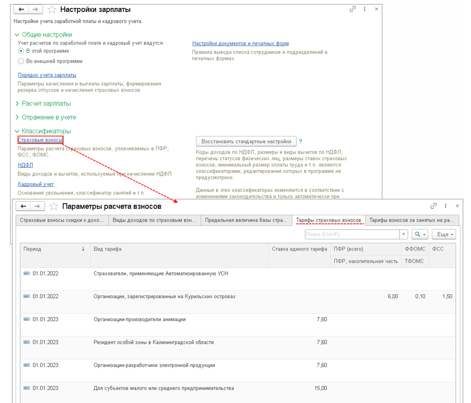 nastroyka-1s-bukhgalteriya-8-3-s-nulya5.png nastroyka-1s-bukhgalteriya-8-3-s-nulya5.png