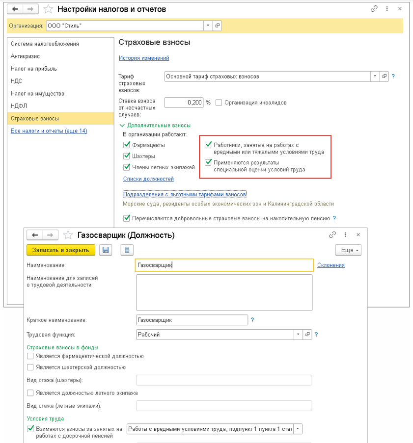 nastroyka-1s-bukhgalteriya-8-3-s-nulya8.png nastroyka-1s-bukhgalteriya-8-3-s-nulya8.png