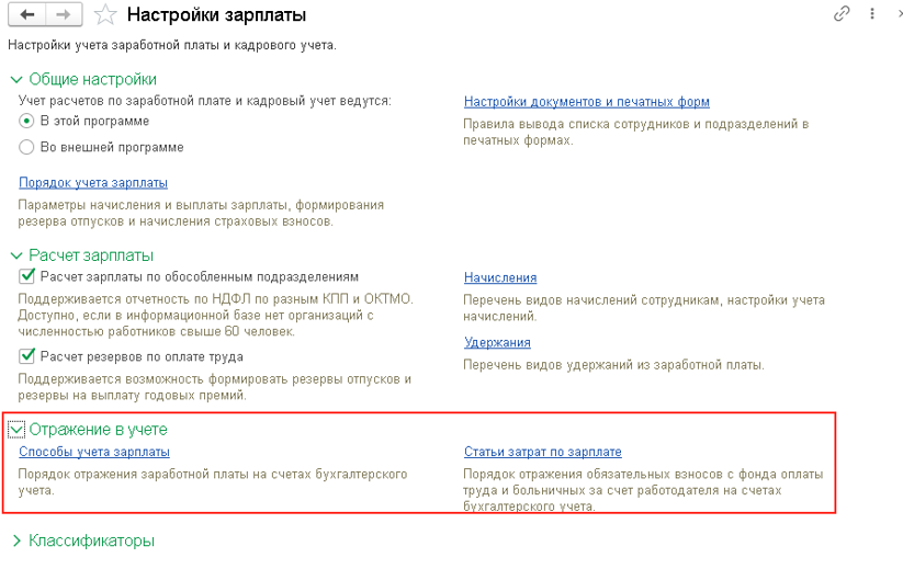 nastroyka-1s-bukhgalteriya-8-3-s-nulya12.png nastroyka-1s-bukhgalteriya-8-3-s-nulya12.png