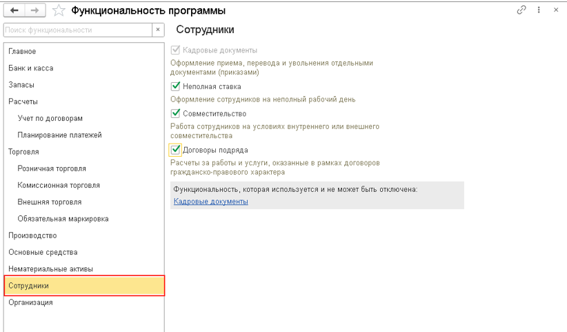 nastroyka-1s-bukhgalteriya-8-3-s-nulya14.png nastroyka-1s-bukhgalteriya-8-3-s-nulya14.png