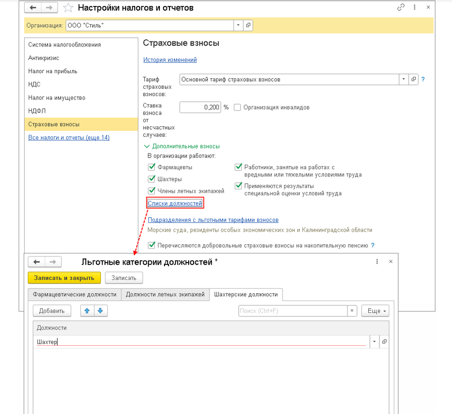 nastroyka-1s-bukhgalteriya-8-3-s-nulya6.png nastroyka-1s-bukhgalteriya-8-3-s-nulya6.png