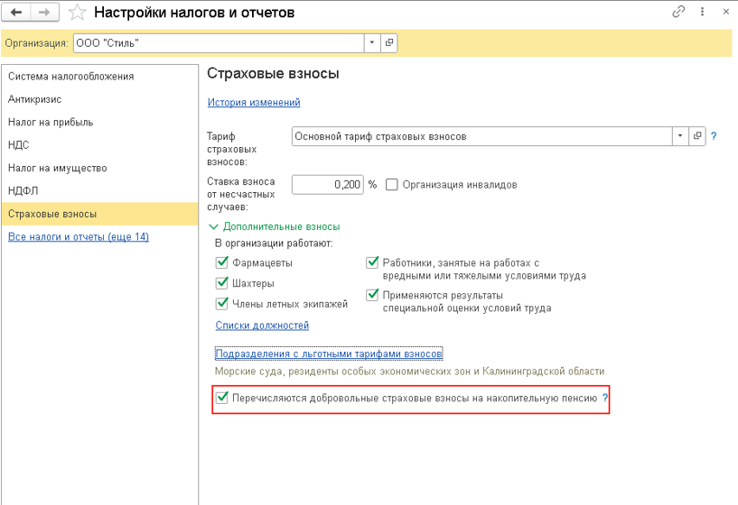nastroyka-1s-bukhgalteriya-8-3-s-nulya9.png nastroyka-1s-bukhgalteriya-8-3-s-nulya9.png