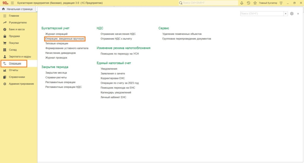 Учет задолженности на забалансовом счете 007