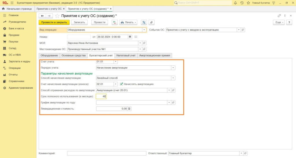 Поступление и ввод в эксплуатацию в программе 1С: Бухгалтерия 8 