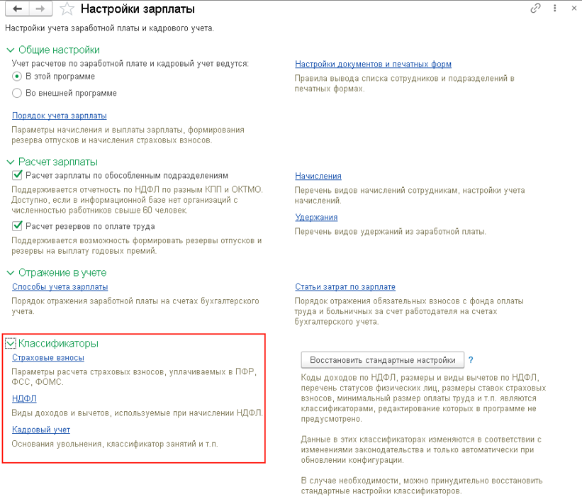 nastroyka-1s-bukhgalteriya-8-3-s-nulya13.png nastroyka-1s-bukhgalteriya-8-3-s-nulya13.png