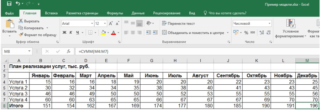     Excel